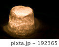 素材ナンバー 192365 : 「雪のぷりん」