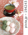 花見団子Ⅰ