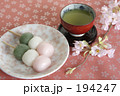 花見団子Ⅱ