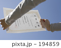 卒業証書、授与