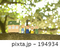 公園 昼 おもちゃ