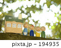 公園 昼 おもちゃ