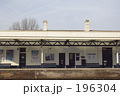 駅