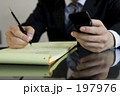 ケータイビジネスマン