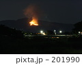 京都五山送り火２