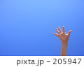 空と手2