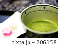 和の心