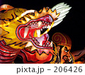 龍