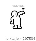 よしよし