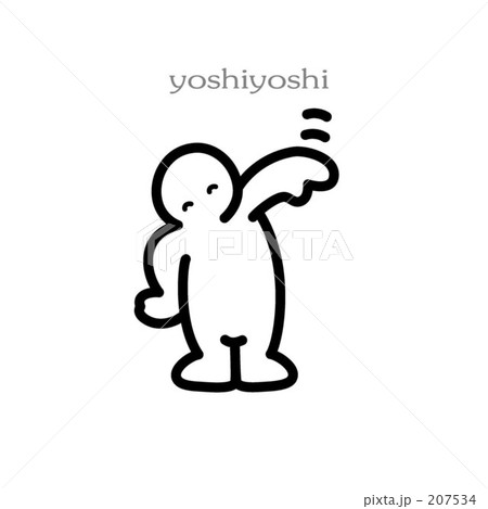 「よしよし」のイラスト素材