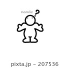 なんで