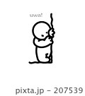 うわ