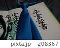 卒業証書