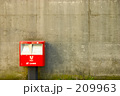 ポスト