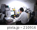 残業
