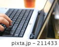 ノートパソコンを操作する
