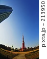 東京タワーのある景色 東京タワーのある景色