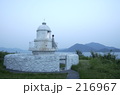 灯台