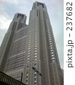 東京都庁