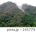 煙の立つ山