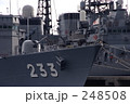 護衛艦