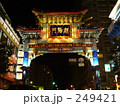 中華街