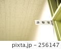 診察室