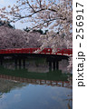 春陽橋