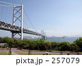 素材ナンバー 257079 : 「瀬戸大橋」