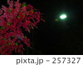 みあげたら1