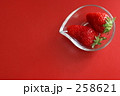 いちご【右】