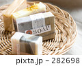 てづくり石鹸（横）