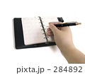 システム手帳