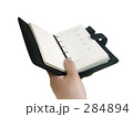 システム手帳