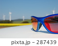 スポーツグラス