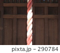 ガラガラの綱