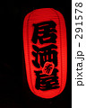 提灯_001