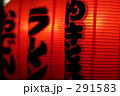 提灯_002