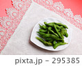 枝豆