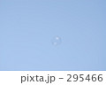 どこまで飛んでく？