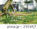 シャボン玉飛ばそう～