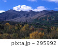 秋の十勝岳