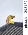 屋根の上の鴟尾