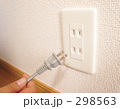 省エネで環境を守る　節電　２