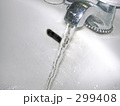 出しっぱなしの水道