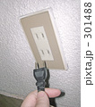 待機電力をカット