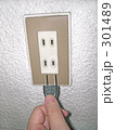 待機電力をカット