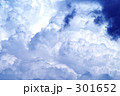 入道雲