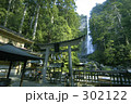 世界遺産の紀伊山地