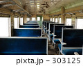 電車